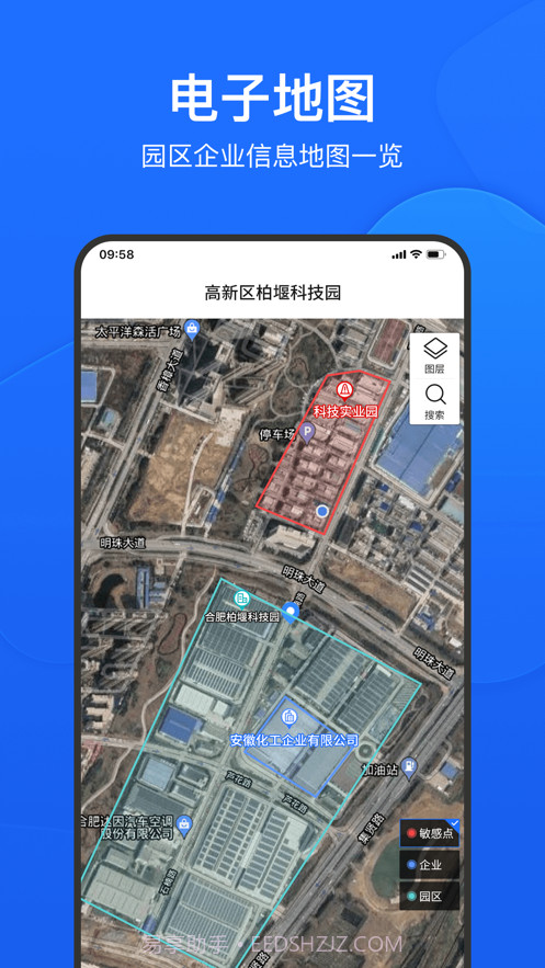 禾美环保管家版截图4 禾美环保管家版截图4