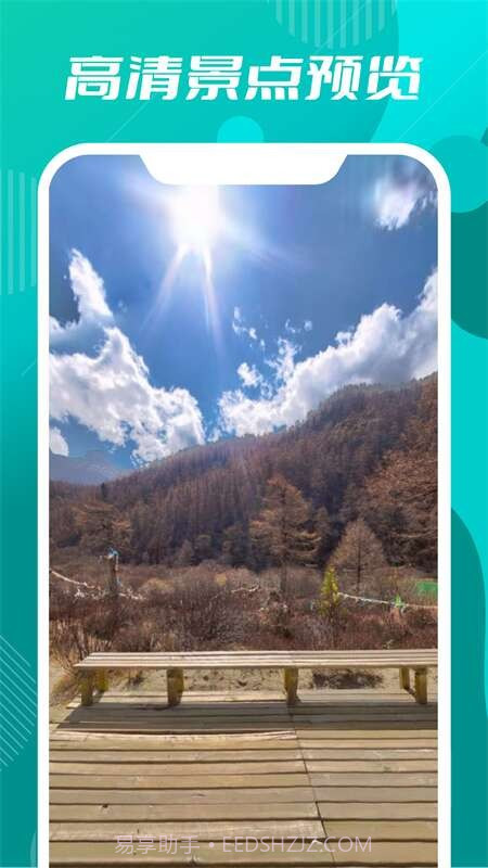 3d高清世界地图截图3 3d高清世界地图截图3