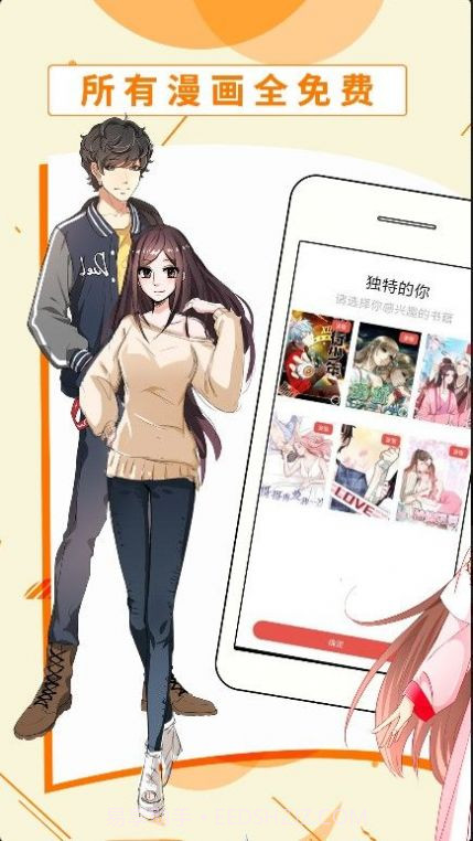 斗看漫画截图2 斗看漫画截图2