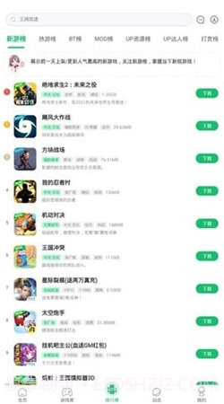 v游游戏盒子截图3