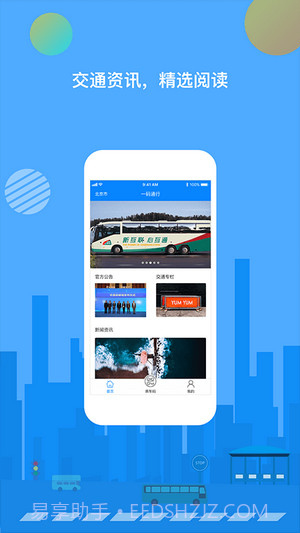 全国通行健康码截图3