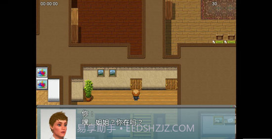 我的新生活截图3