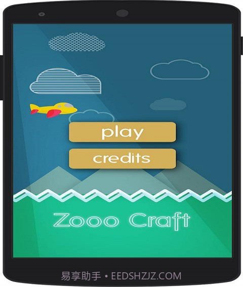 声控小飞机截图2