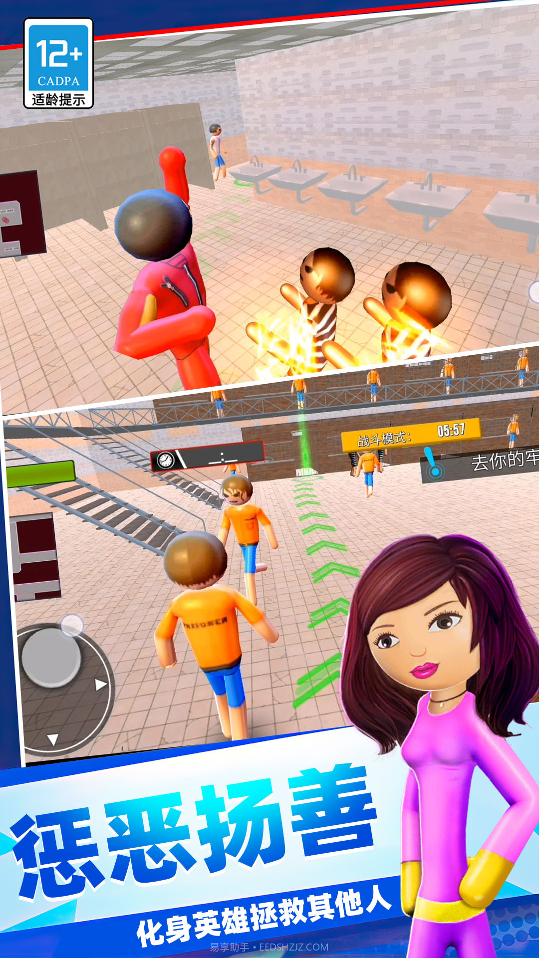 火柴人绝密计划截图3 火柴人绝密计划截图3