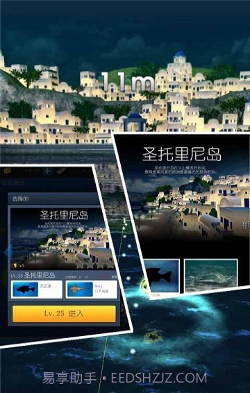 海钓大亨官网版截图3