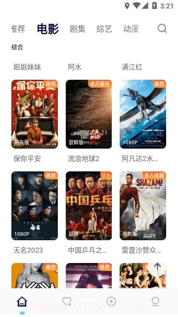 555影视手机版截图2