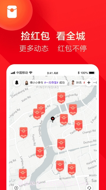优免App截图3
