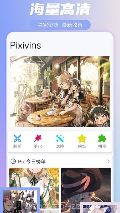 Pix图片(pix图片编辑器)V1.1 安卓免费版截图2 Pix图片(pix图片编辑器)V1.1 安卓免费版截图2