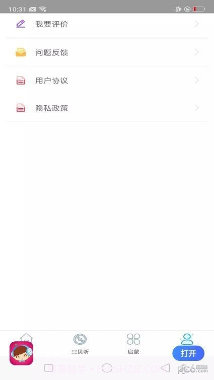免听音乐最新截图3 免听音乐最新截图3