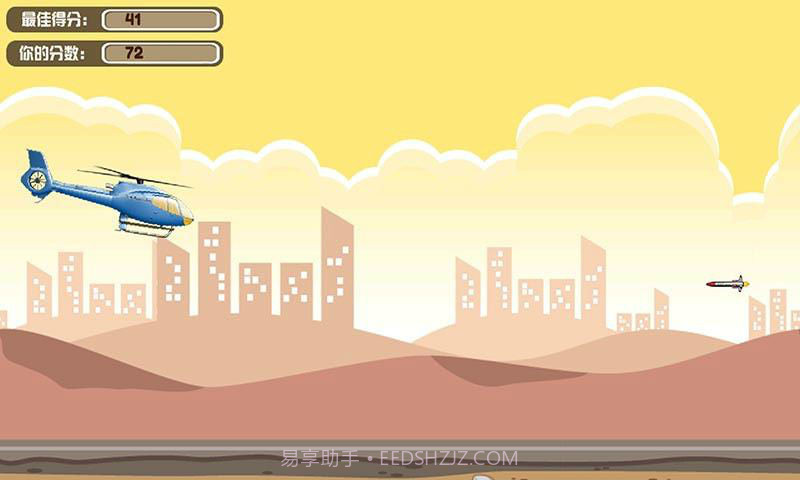 直升机逃跑截图2