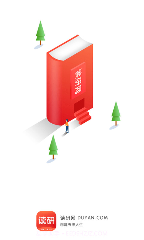 读研截图1 读研截图1