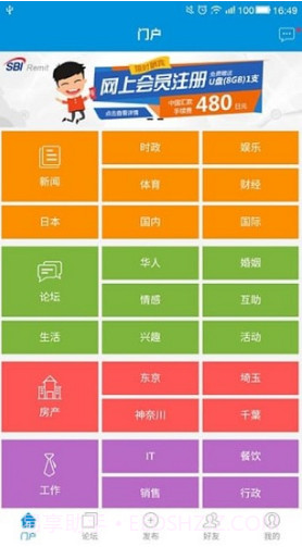 小春网(小春网日本网)V21.1.3 安卓最新版截图4