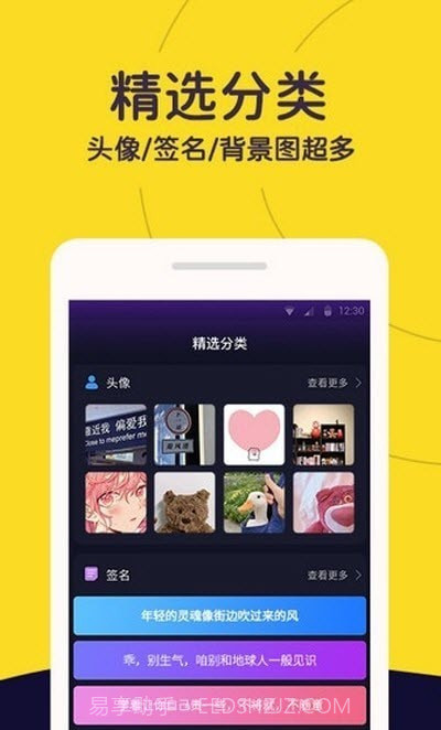 松鼠会员店截图3 松鼠会员店截图3