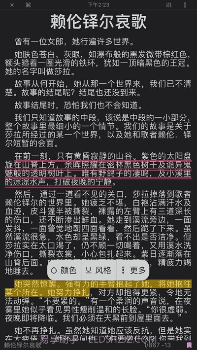 KyBook3电子书阅读器截图2