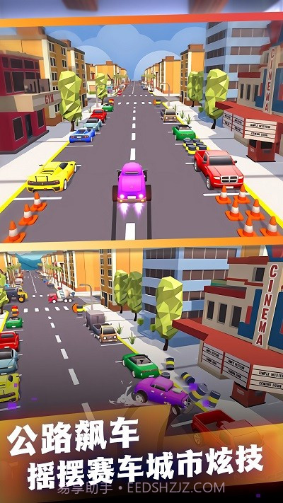 我开车最稳当截图2 我开车最稳当截图2