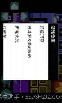 双截龙-怀旧经典截图4 双截龙-怀旧经典截图4