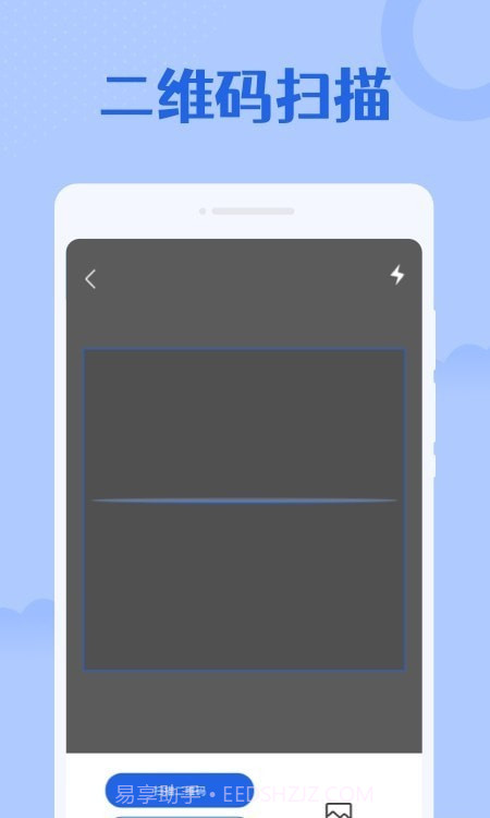 专业扫描大师截图2