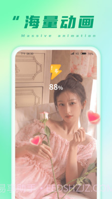 掌上充电宝截图2