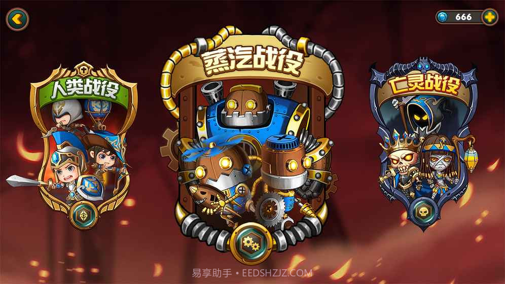 军团战棋免费版截图2