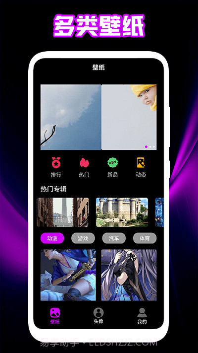 个性头像壁纸截图1 个性头像壁纸截图1