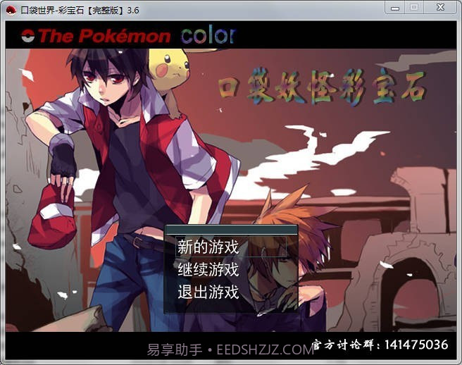 口袋妖怪究极彩宝石小智版截图3 口袋妖怪究极彩宝石小智版截图3