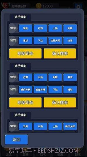 超神俱乐部截图2 超神俱乐部截图2