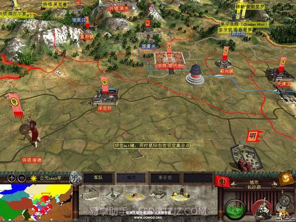 亚洲王朝全面战争官网版截图7