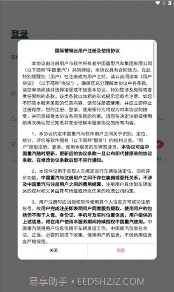 国际营销云平台截图1