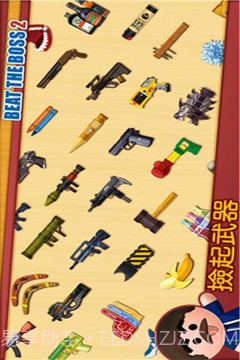 暴打老板官网版截图1 暴打老板官网版截图1