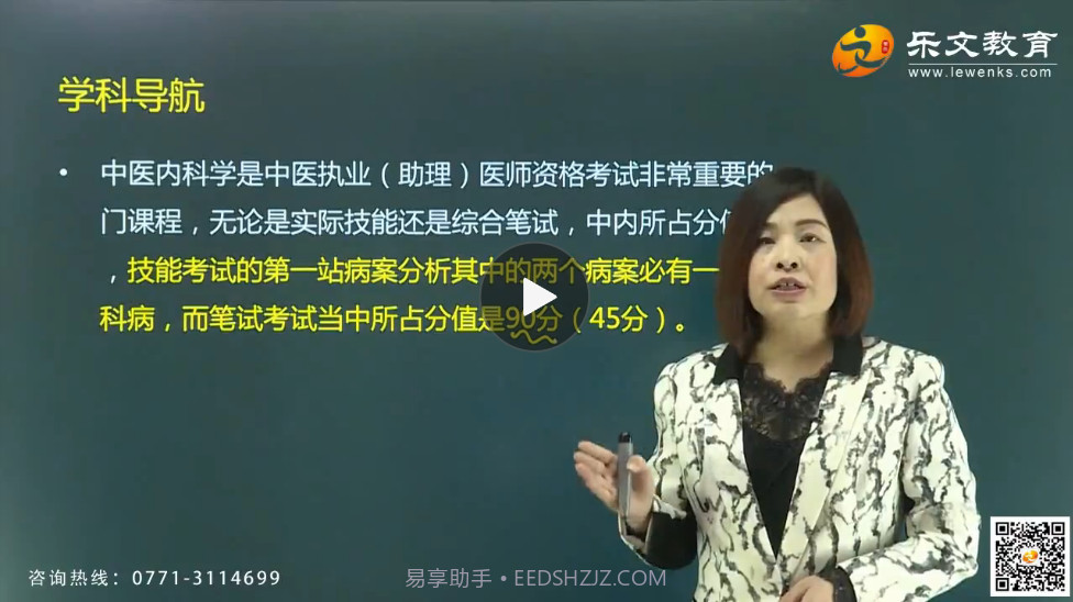 乐文医考截图3 乐文医考截图3