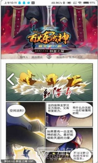 奇漫屋(奇漫屋下拉式漫画)V1.5.2 安卓手机版截图1 奇漫屋(奇漫屋下拉式漫画)V1.5.2 安卓手机版截图1