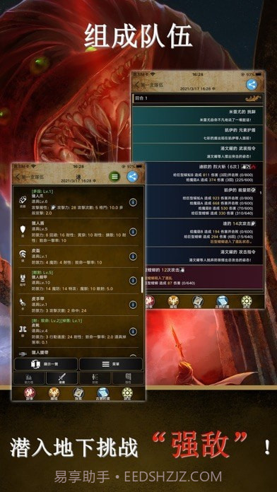 阿特斯英雄记官网版截图4