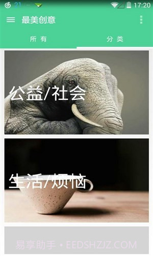 最美创意截图3 最美创意截图3