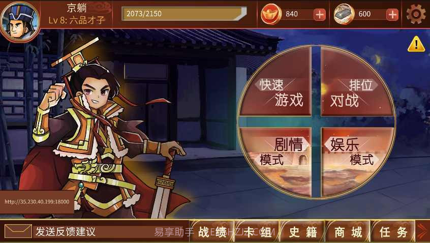 新皇上驾到截图3