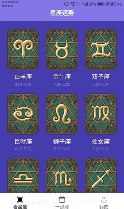 一点聚看2024最新版截图3 一点聚看2024最新版截图3