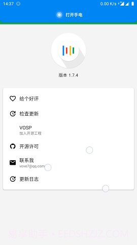 V Assistant截图1 V Assistant截图1