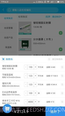 吉时羽官方版截图3