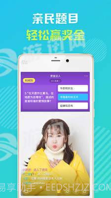 怦怦手机版截图4 怦怦手机版截图4