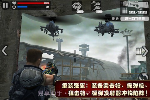 火线指令手机版截图3 火线指令手机版截图3