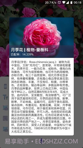 V Assistant截图5 V Assistant截图5