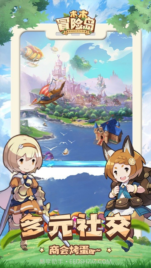 木木冒险岛最新版截图2 木木冒险岛最新版截图2