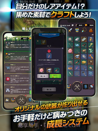 失落的世界免费版截图2 失落的世界免费版截图2