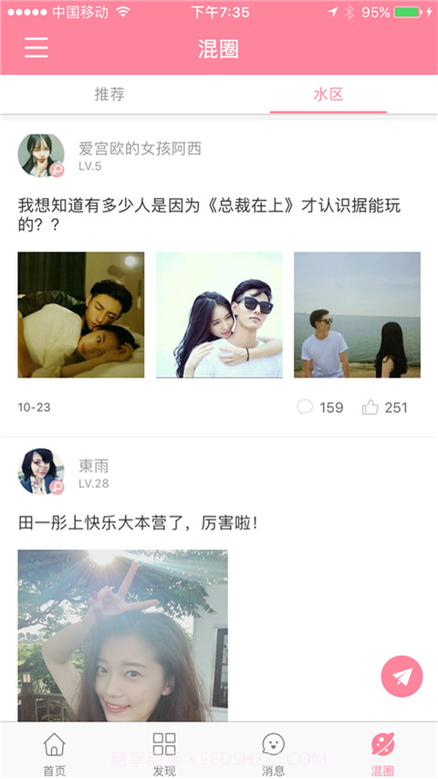 剧能玩免费截图3