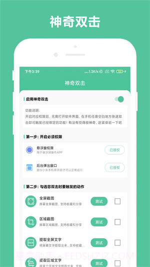 办公助手手机版截图1