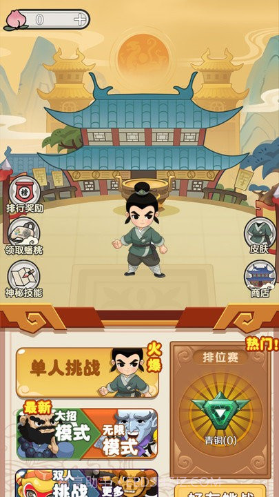 西游大乱斗最新版截图2