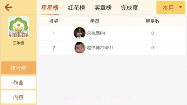 易知文化学校截图2 易知文化学校截图2