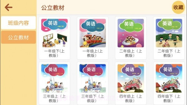 易知文化学校截图3 易知文化学校截图3