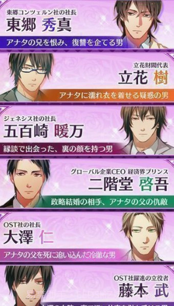 爱人契约官网版截图4 爱人契约官网版截图4