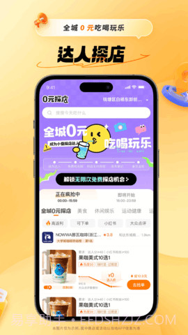 小蚕惠生活官方版截图5