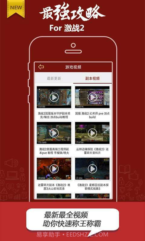 激战2攻略截图2